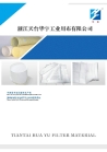 Tiantai HUAYU Filter Material Co., Ltd.