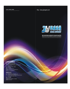 Guangzhou Bangwei Amusement Equipment Co., Ltd