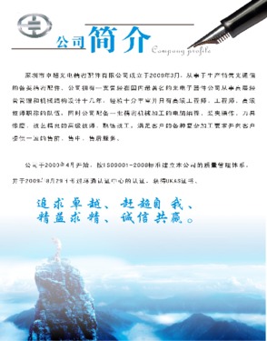 Shenzhen Opto-en Co., Ltd