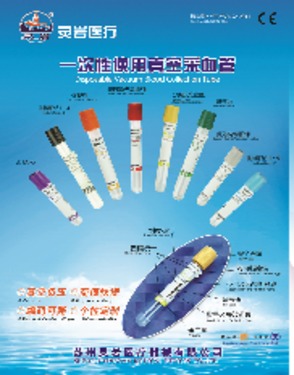 Suzhou Lingyan Medical Devices Co., Ltd.
