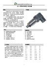 4-20ma pressure Transmitter