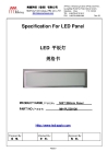 LED Panel Light (300x1200mm )
