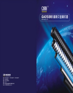 Taizhou Gaosibei Metal Hoses Co., Ltd