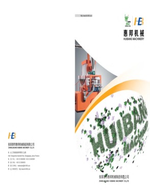Zhangjiagang Huibang Machinery Co., Ltd.