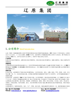 Zhengzhou Dayu Machinery Co., Ltd
