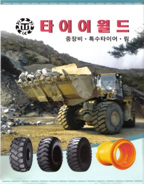 New Tyre World Co., Ltd.