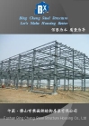 steel structure warehouse/workshop