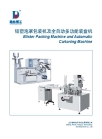 Beijing Hanlin Precision Machinery Technology Co., Ltd.