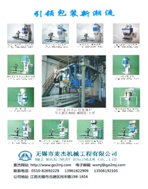water soluble fertilizer packing machine granular fertilizer weighing packaging machine granular fertilizer packing machine