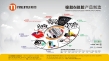 Zhongshan Meitu Plastic Ind Co., Ltd