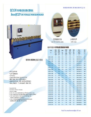 cnc hydraulic shearing machine, plate shearing machine