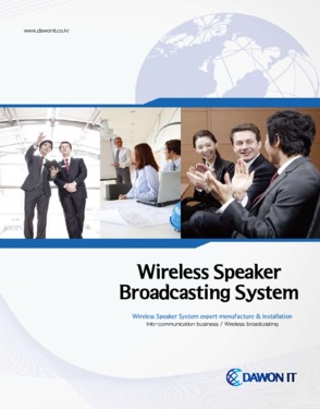 Wireless Base Station for Broadcasting DW-100