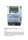 DDZY1122C-Z Single phase local tariff control smart meter