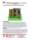 Hot and cold temperature impact testing chamber HZ-2012