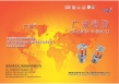 Fujian Nanan City Guangwei Fire-Fighting Scie-Tech Co., Ltd.