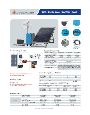 Solar home system 80W~150W