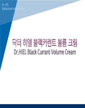 Dr.HIEL Black Currant Volume Cream