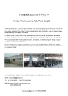 Ningbo linkai auto parts co ltd