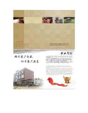 Hengyang City Arts of Wooden Furniture Co., Ltd