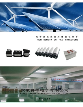 Anhui Safe Electronics Co., Ltd.