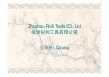 Zhu Zhou Rui Li Tools, CO., Ltd