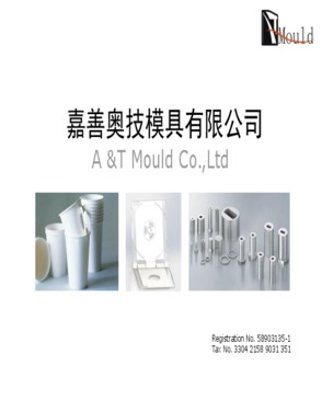 Jiashan A&T Mould Co., Ltd