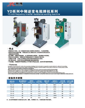 Mid-frequency inverter resistance welding machine