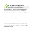 Dongguan Packing Industrial Co., Ltd
