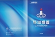 Guangzhou Juyi Steelpipe Co., Ltd.