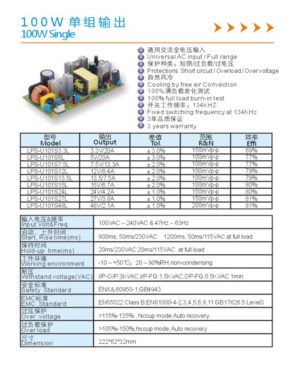 Power Supply Single PFC 100W