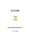 XIAN YILIDA network information technology Co., Ltd