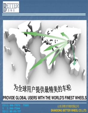 Shandong Better Wheel Co., Ltd