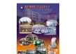 Guangzhou Yihao Electronic Technology Co., Limited
