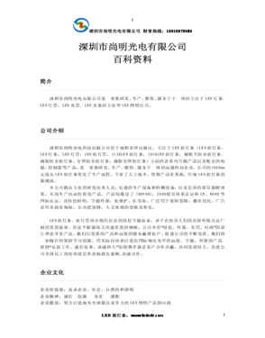Shenzhen shinmi photoelectric Co., Ltd,