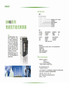 Kailong Electronics Co., Ltd.