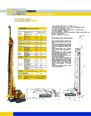 XR150D CFA Rotary Drilling Rig