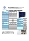 Polycrystalline Solar Panel (100W)