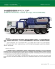 vacuum truck, jetting truck, industrial vacuum truck