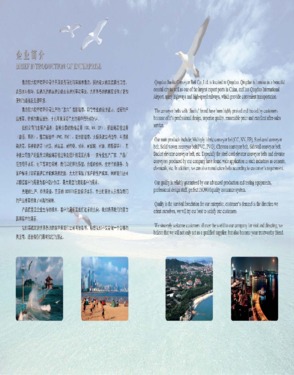 Qingdao Jiaoliu Conveyor Belts Co., Ltd