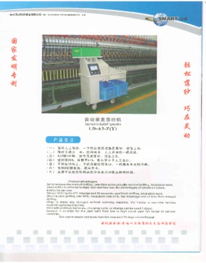 LD-A3-Z(Y) Ring Frame Auto Doffing Machine