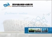 Shenzhen Xinye intelligence card co., ltd
