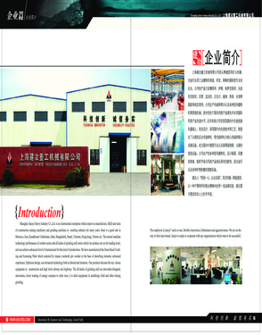 Shanghai Jianye Heavy Industry ., Ltd