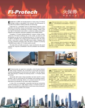Changzhou Fi-Protech Building Materials Company (Hong Kong)