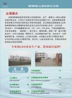 Hefei Liuming New Energy Technology CO., LTD