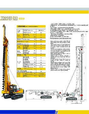 XR220D CFA Rotary Drilling Rig