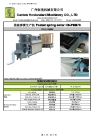pocket spring machine Pocket Spring Coiler HS-PSM70