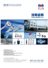 Shenyang HIBRO Technology Co.LTD