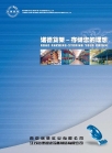 Jiangsu Road Material Handling Equipment Manufacturing Co., Ltd.