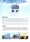 Ningbo Si Cheng Water Purification Equipments Co., Ltd.