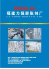 Anxi Breakag Stone Tools Co. ltd